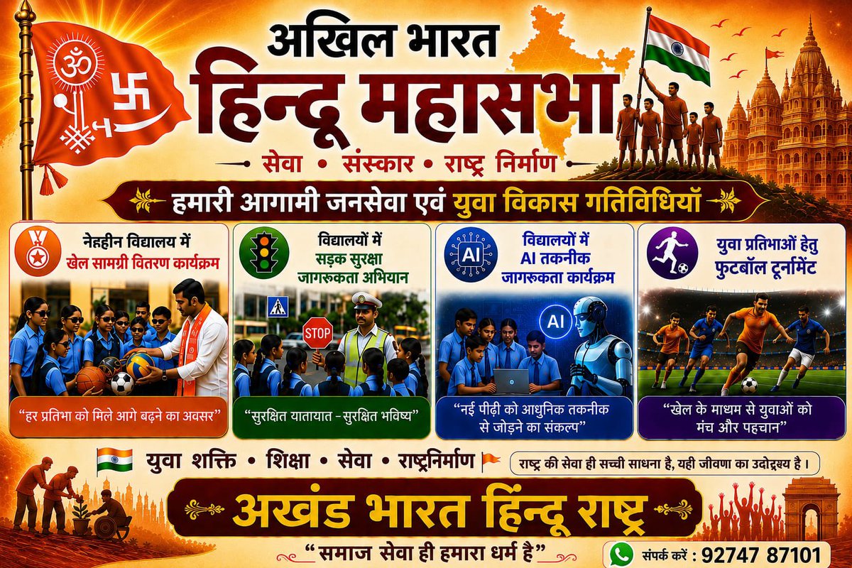 Anil Dube | ABHM Gujarat tweet media