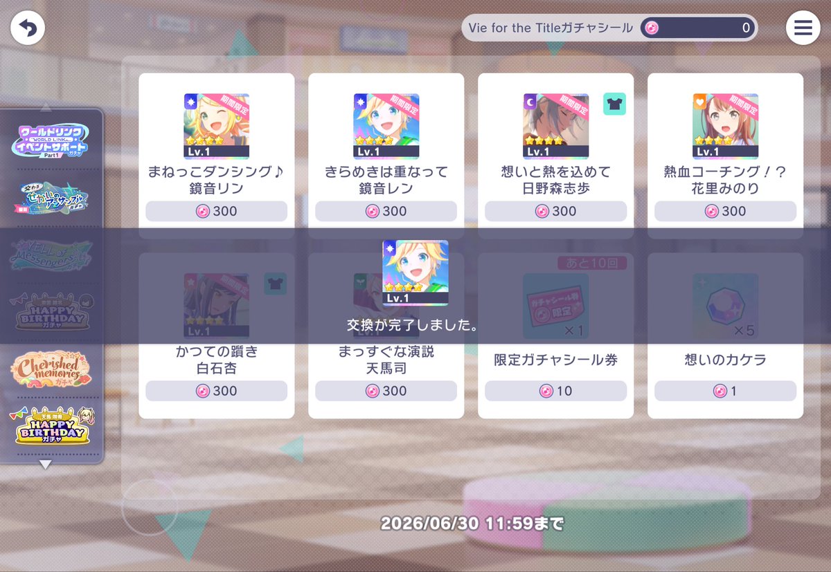 Fu_randachu's tweet photo. 初めての仮天😭
WLのレンも初めてゲットした✨

石は無くなりました😇 https://t.co/CFdm7nmeww