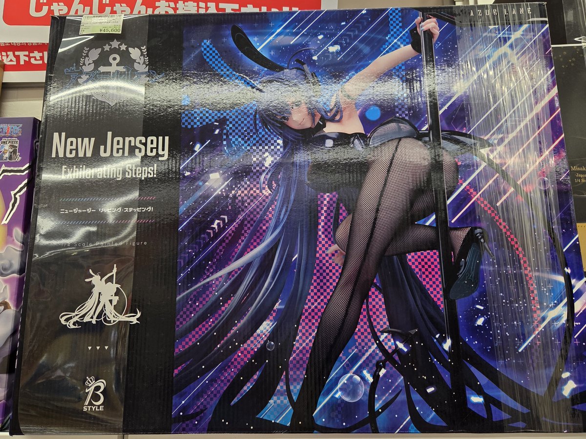 実はこんな商品もありました 第二弾 【ニュージャージー リッピング