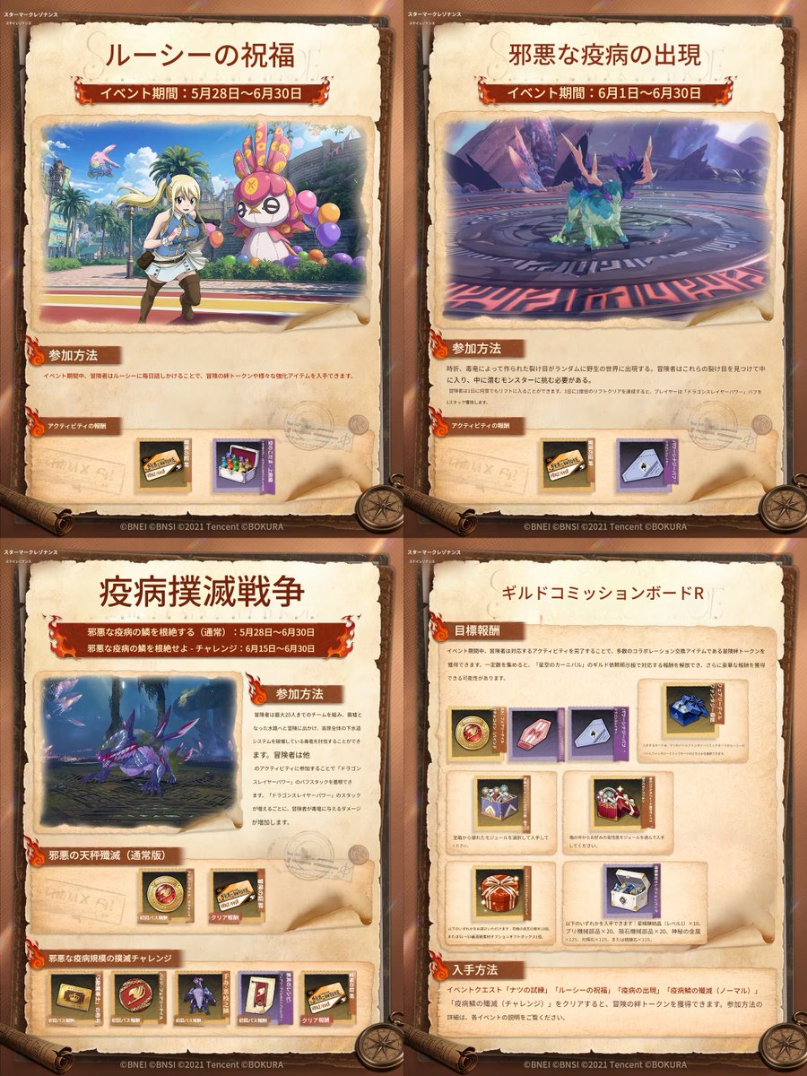 Valkyrian000's tweet photo. 大陸版のフェアリーテイルコラボの詳細

bilibili(中国のサイト)で公開されてる画像を機械翻訳してみたです

※あくまで大陸版
元画像引用→https://t.co/G1Myt3dYyu
#BPSR #スタレゾ https://t.co/ffdJe2rojQ