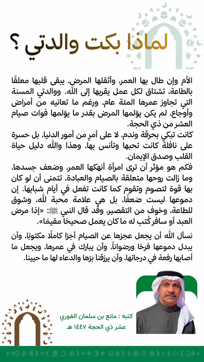 managory's tweet photo. لماذا بكت والدتي https://t.co/1FCZjMwpDb