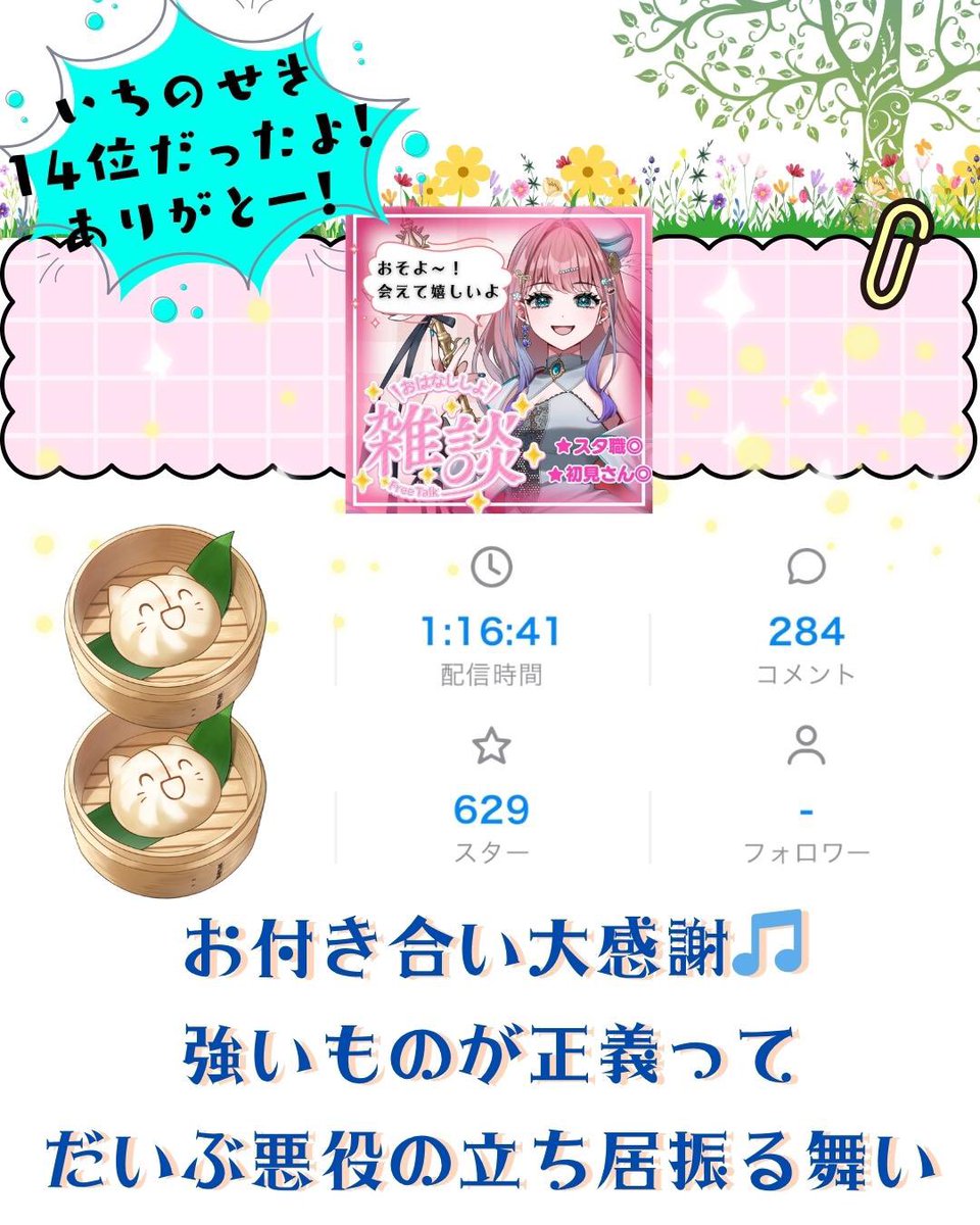 豆の木もこ🫘🐑🩵B帯キープ🔥 tweet media