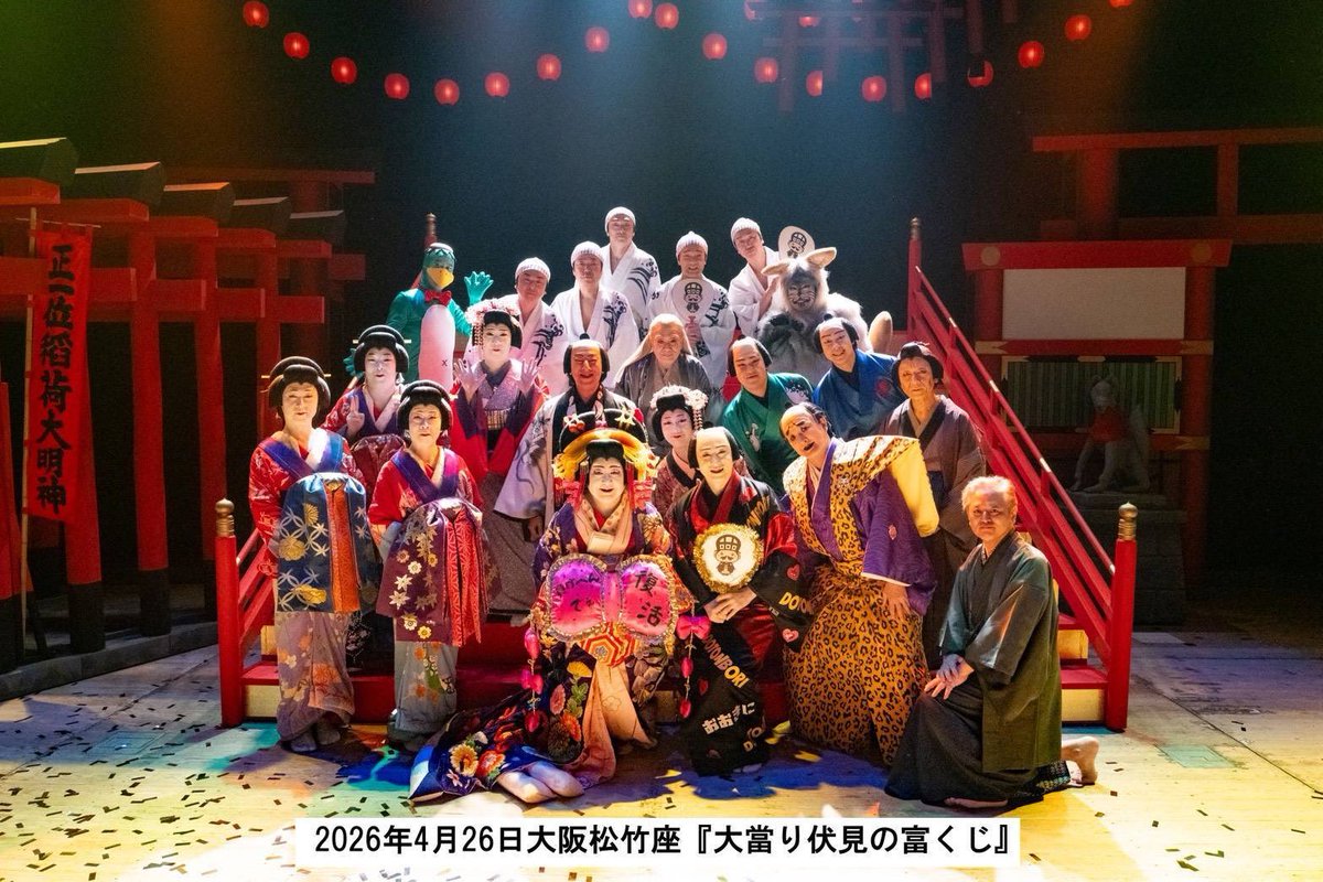 澤村宗之助 tweet media