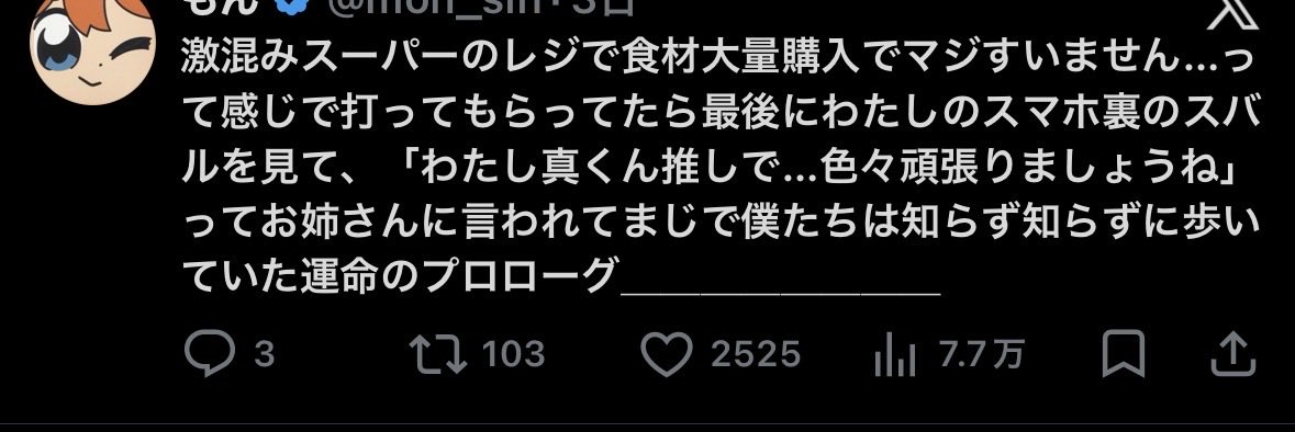 もん tweet media