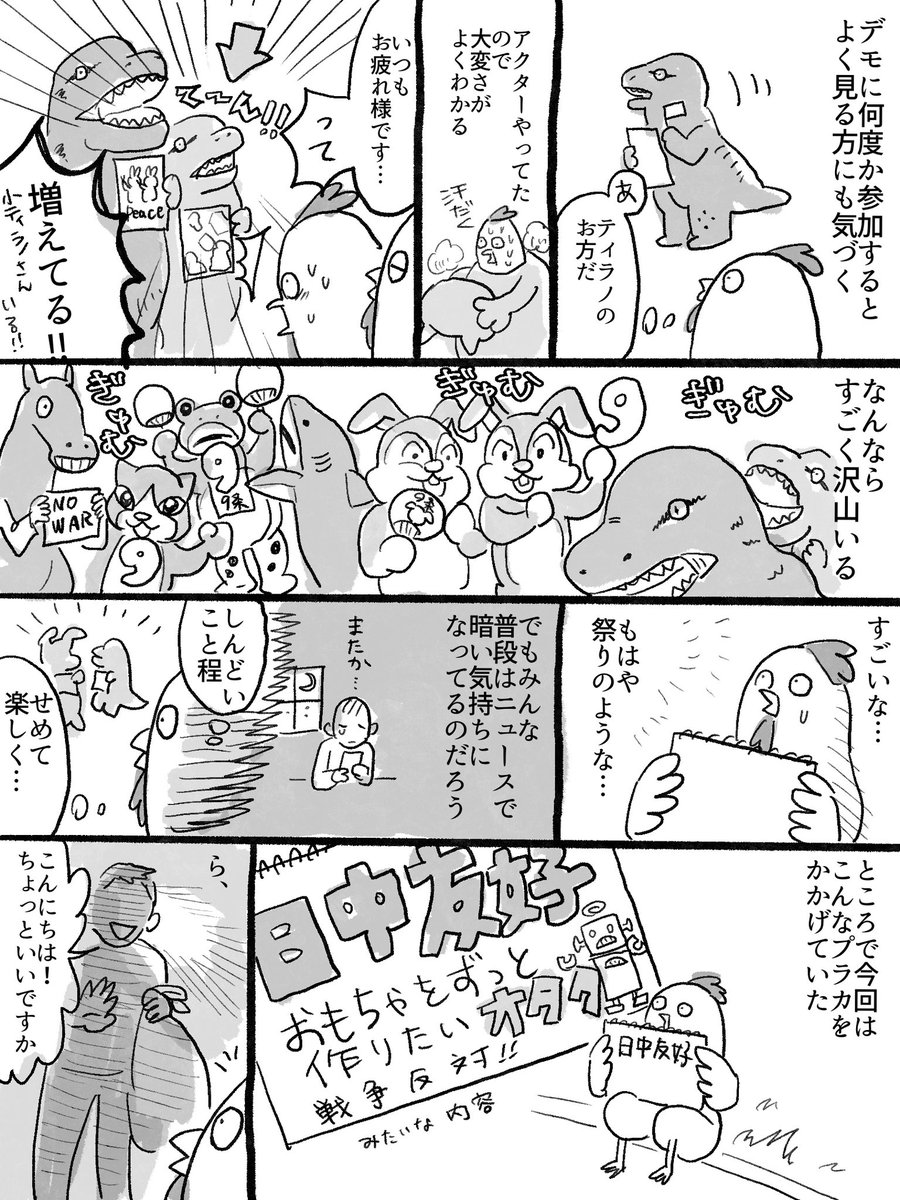32ky(さに) tweet media