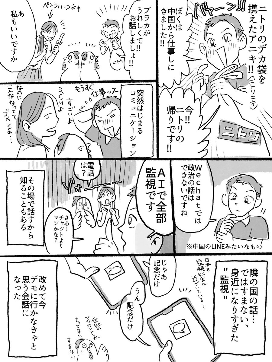 32ky(さに) tweet media
