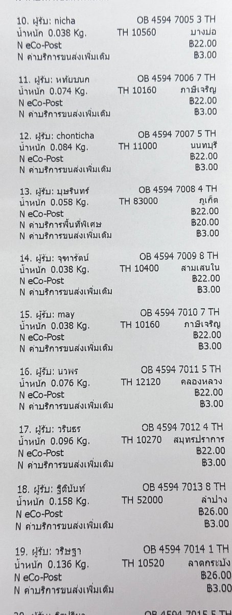bwsstore's tweet photo. 📦 tracking ของ Dmd shop นะค้า💘🫶🏻 https://t.co/I4U9VG4LBX