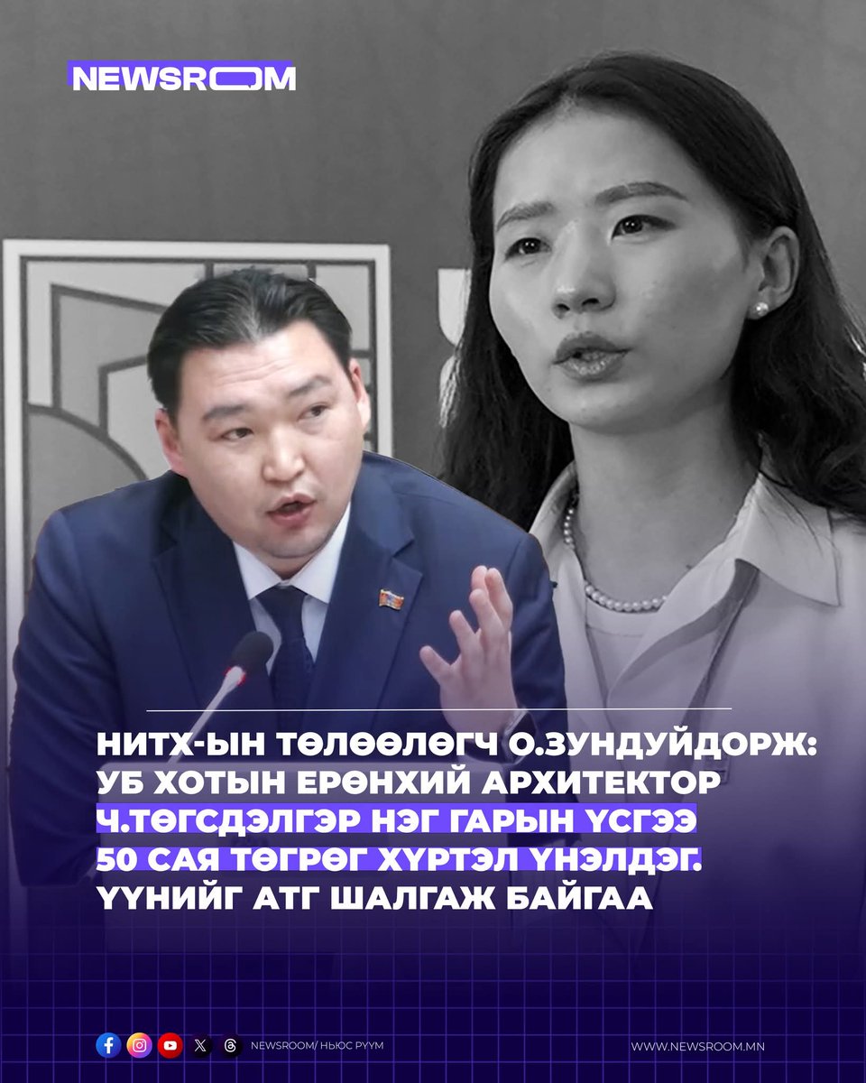 Shuudertsetseg tweet media