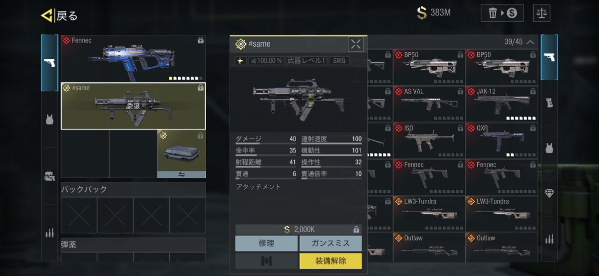 mugi2go's tweet photo. DMZ新武器のレシピゲット https://t.co/zJuEKDxaEH