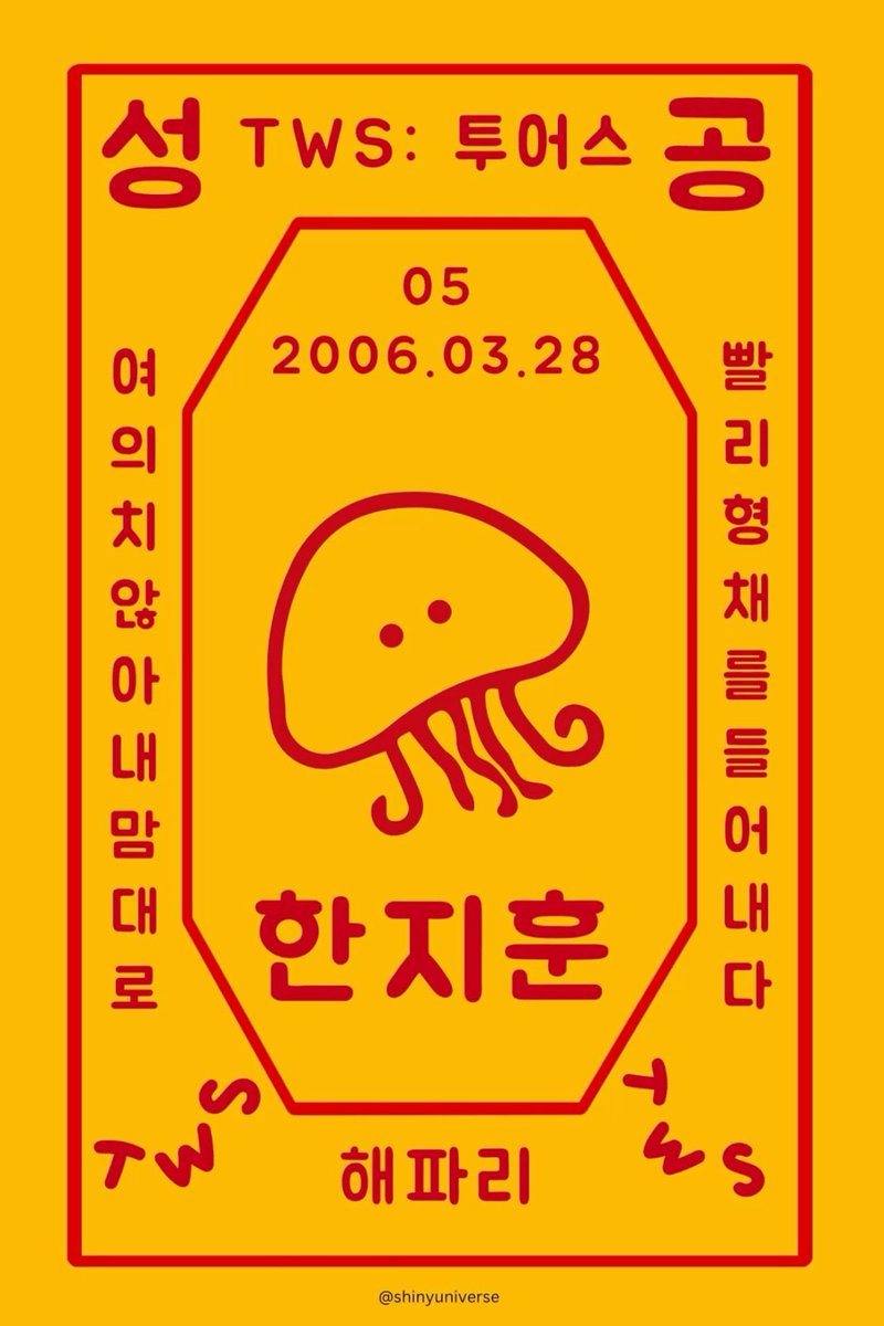yesulil_11's tweet photo. 247초 안에 알티하면 티켓팅 성공함 https://t.co/ZzaATDuPpC