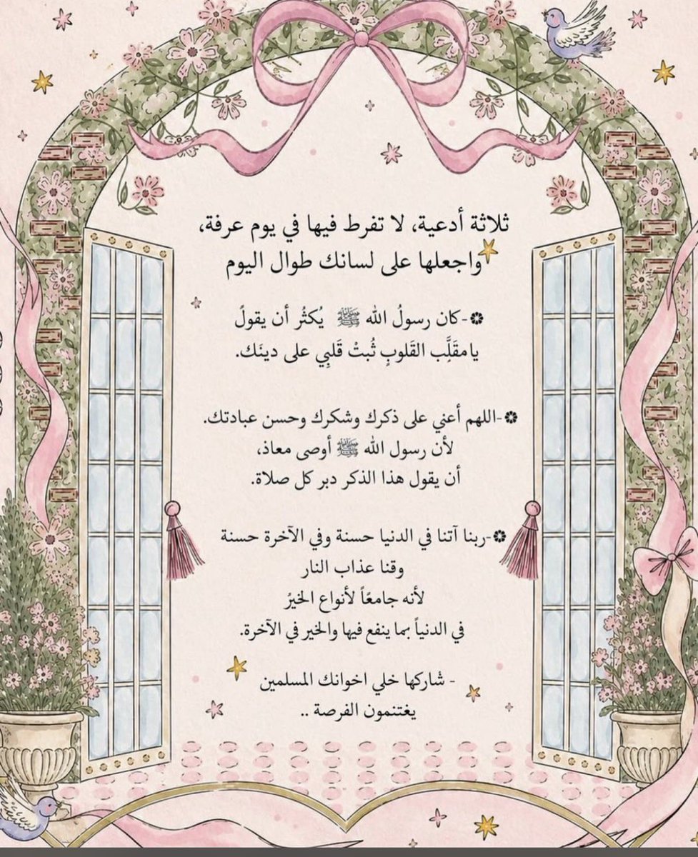 F__rf99's tweet photo. #عرفة 
#يوم_عرفة https://t.co/OsWRdAZYsW