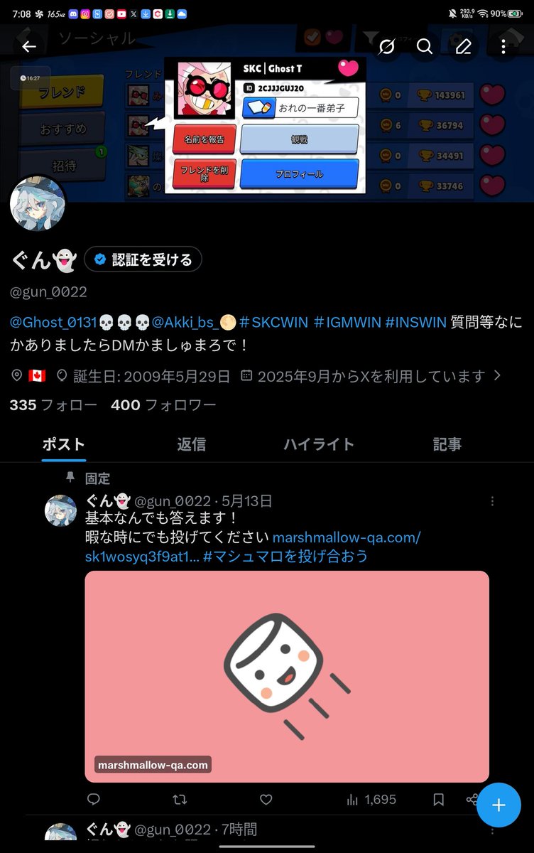 ぐん👻 tweet media