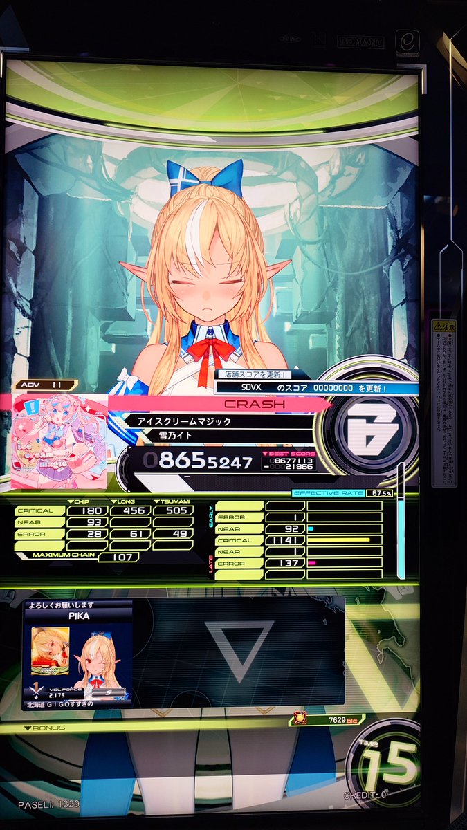 pika@次はしぐれういライブ tweet media