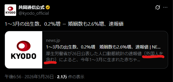 にゅーとん(時事問題) tweet media