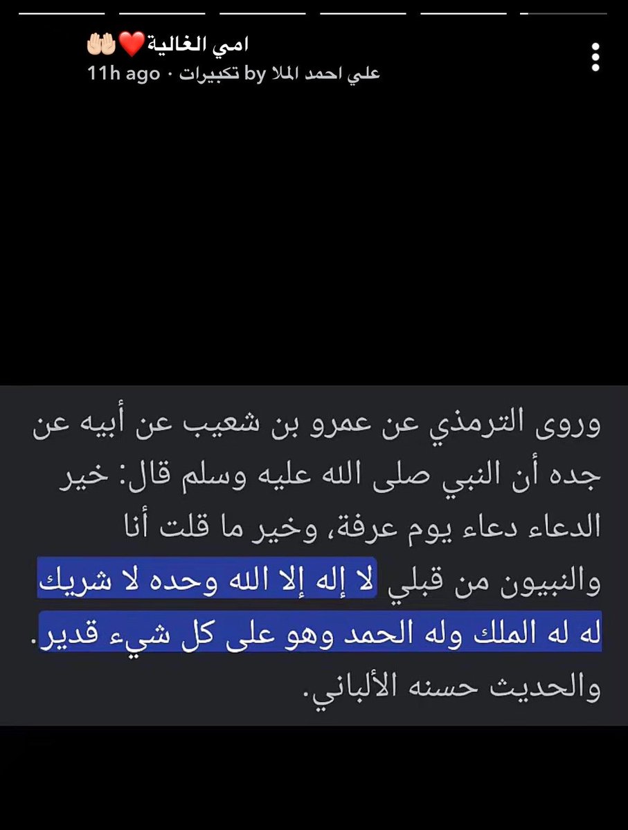 11jlzs's tweet photo. #يوم_عرفة https://t.co/dqeqBsvzQZ