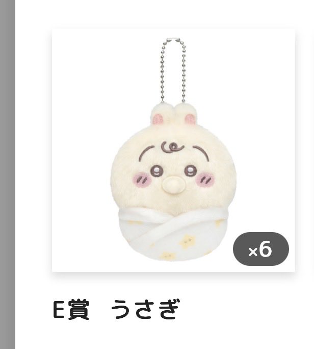 mt__shin's tweet photo. うさぎ6個もあるんですけどカニちゃんと交換できる方いませんか、、、 https://t.co/3jxZSpsCmX