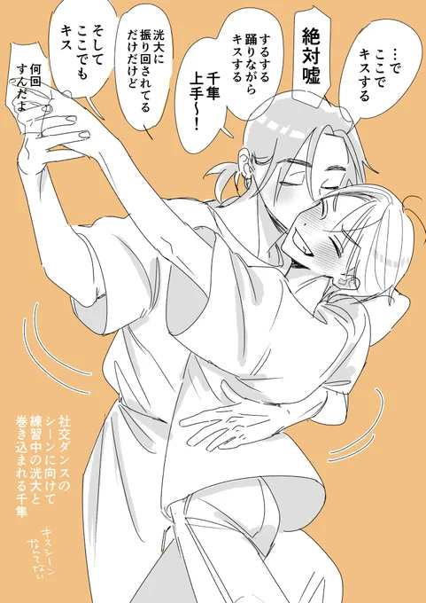 突然踊り出す洸千 