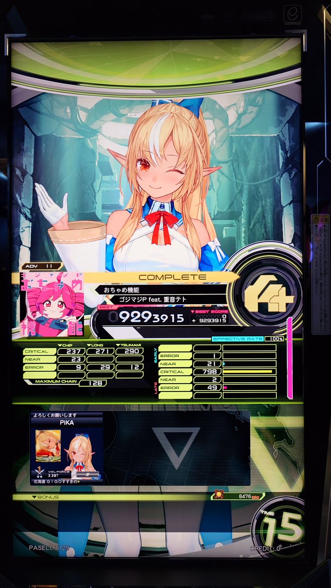 pika@次はしぐれういライブ tweet media