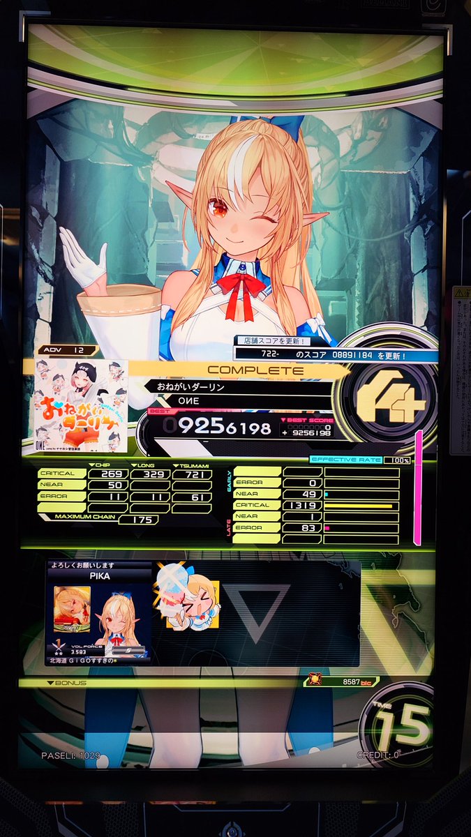 pika@次はしぐれういライブ tweet media