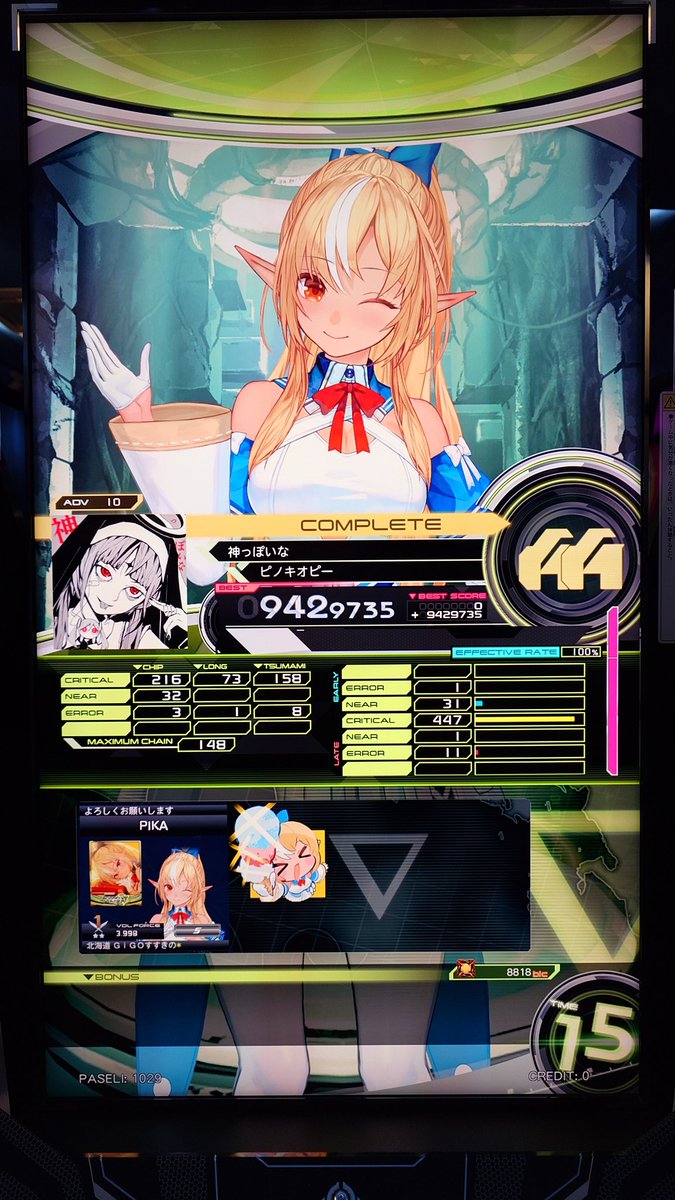 pika@次はしぐれういライブ tweet media
