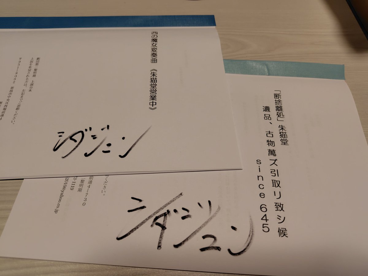 chuoyamamodan's tweet photo. ２冊続けて読んで、とき・ところバラバラなピースが星座みたいにつながって、最後は煙みたいに。そして少しさみしい予感がするよ。 https://t.co/Di7j0SB9ow
