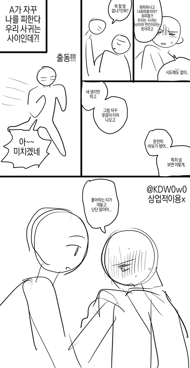 자동전투 tweet media