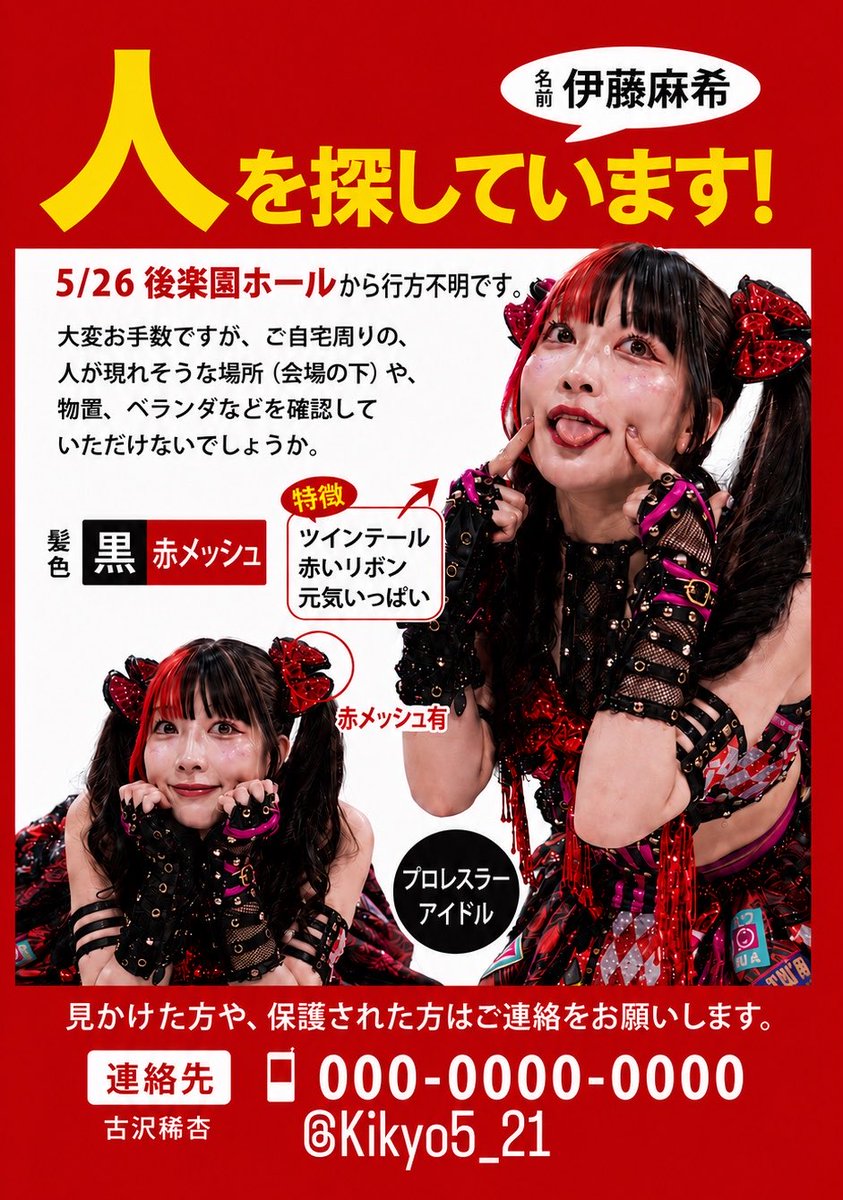 古沢稀杏(Kikyo Furusawa) tweet media
