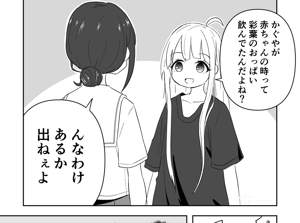 やなぎめいち/ぴらふ tweet media