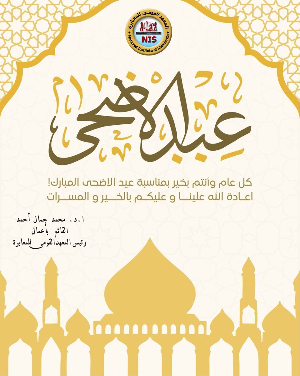 EgyptNIS's tweet photo. https://t.co/67FMJfrctf