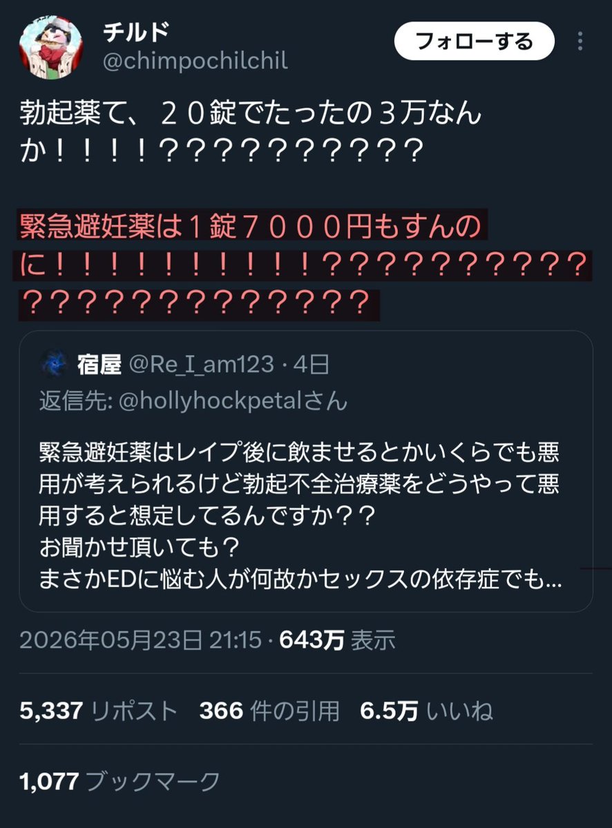 ぎゃくこなん tweet media