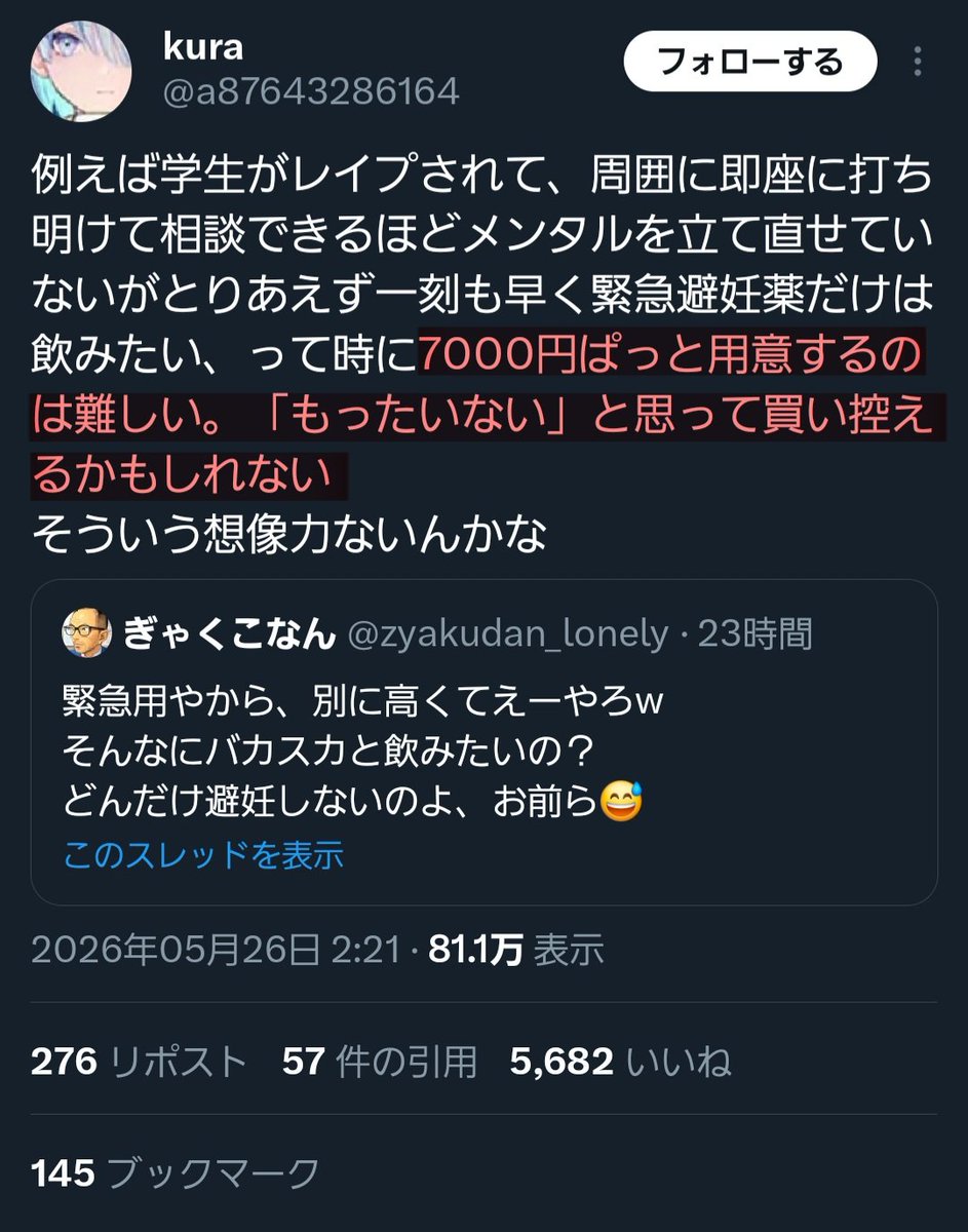 ぎゃくこなん tweet media