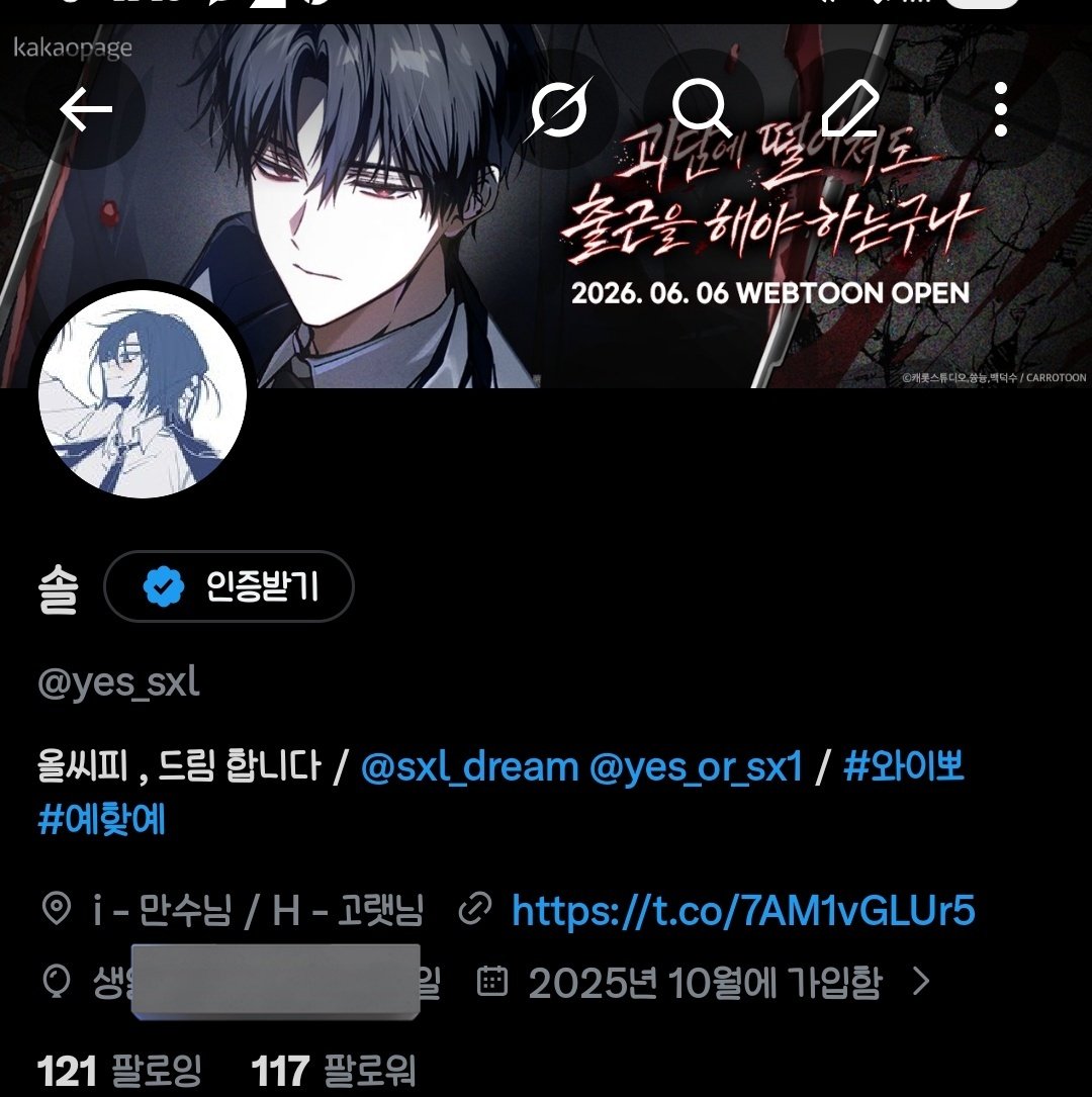 솔 (@yes_sxl) / Posts / X