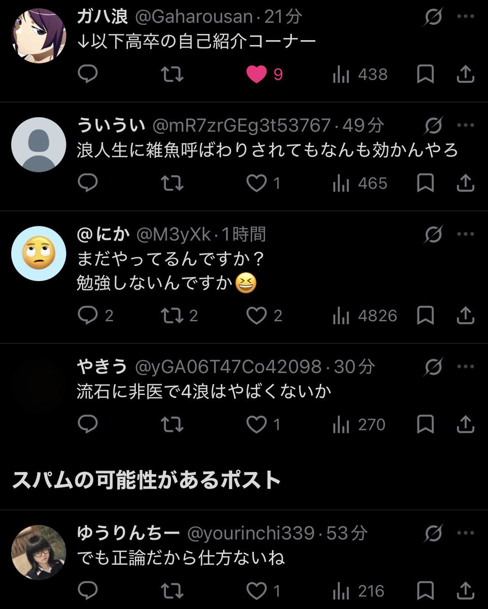 芥川イ浪イナ tweet media