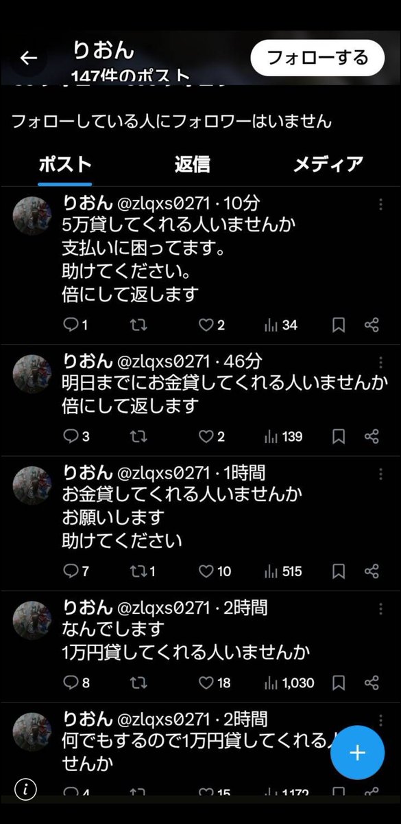 笠原萌花(仮名)@詐欺師晒し屋 tweet media