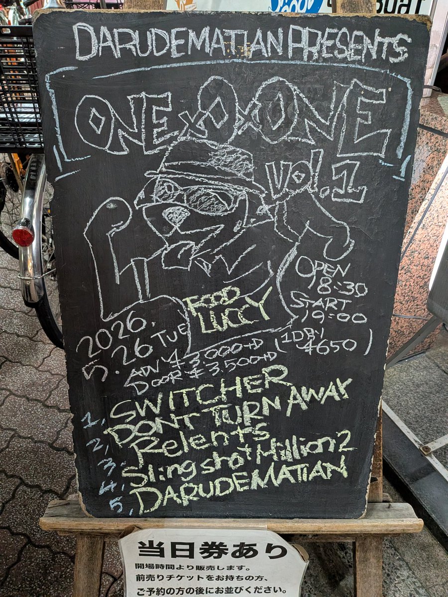 iz_komi's tweet photo. 平日19:36に退勤してからのリレンツ、スリミリ、ダルメシアン観れましたー！思ったよりフロアは人いっぱいだしバンドマン率はたまた高知県人率高くなかった？ドリンクのお兄さんいい人でよく飲みましたごちそうさまでした！🍺 https://t.co/dXXab2OrpU