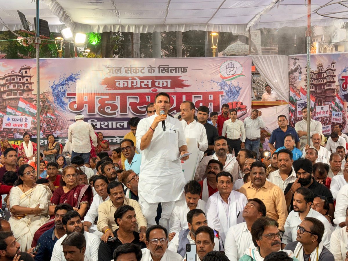 Jitendra (Jitu) Patwari tweet media