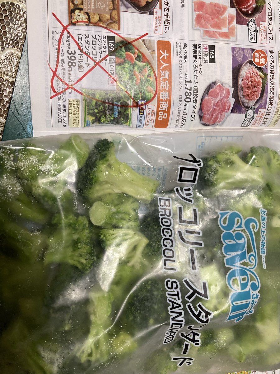 Pontaro08839646's tweet photo. 義理で始めたトドック…。
五月4週注文分確認したら、別物だった件。
北栄商会の味付数の子が…なんだこりゃが来ていた。
ブロッコリーは⭕️したあと❌…消したはずだが注文なってた？
ブルーベリーはちゃんと来てた。w

カタログには印！
でも、注文紙記載は鉛筆での危うさよ。
注文書も写メ必須だ！ https://t.co/bS7qvc7H9U