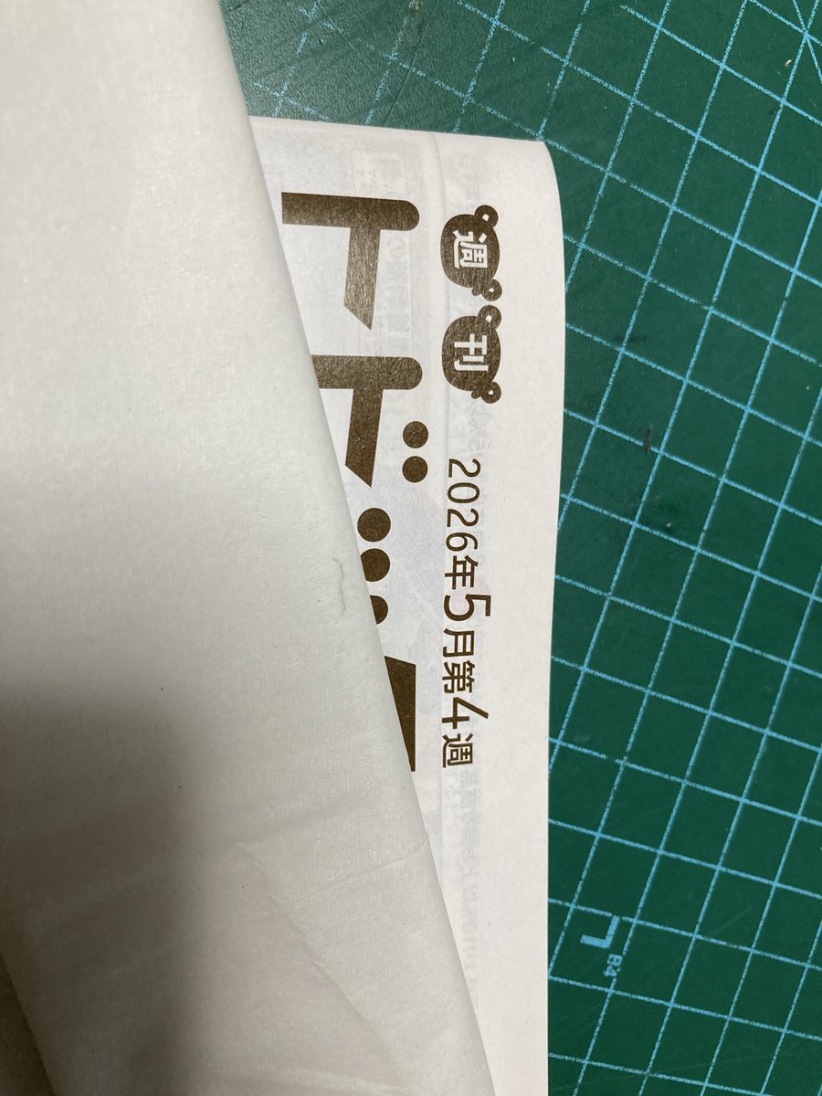 Pontaro08839646's tweet photo. 義理で始めたトドック…。
五月4週注文分確認したら、別物だった件。
北栄商会の味付数の子が…なんだこりゃが来ていた。
ブロッコリーは⭕️したあと❌…消したはずだが注文なってた？
ブルーベリーはちゃんと来てた。w

カタログには印！
でも、注文紙記載は鉛筆での危うさよ。
注文書も写メ必須だ！ https://t.co/bS7qvc7H9U