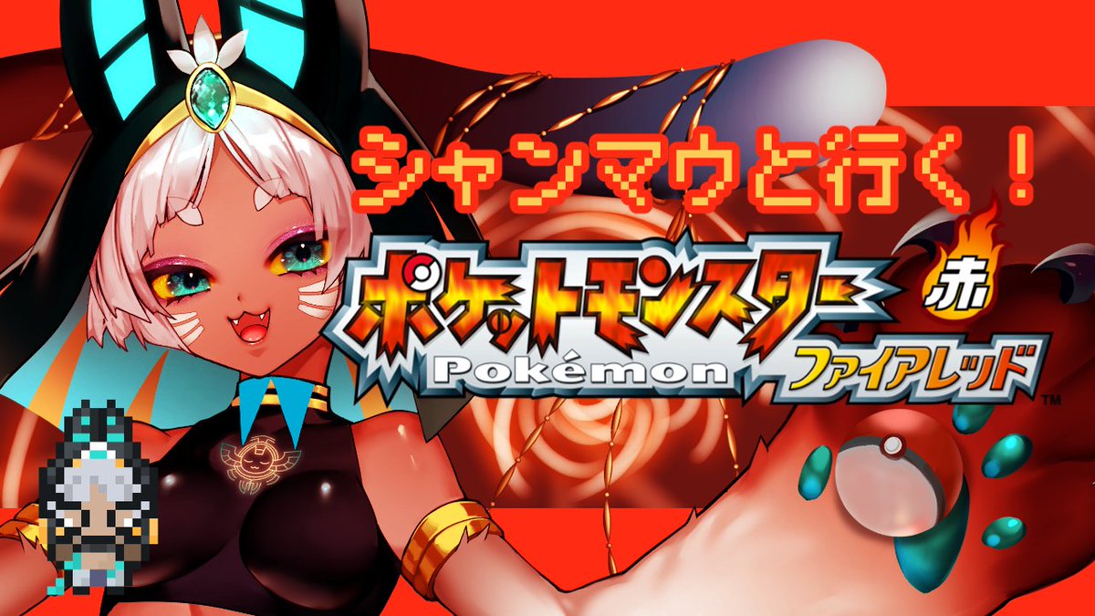 マコフシャン・マウ▲ 𓁩 tweet media