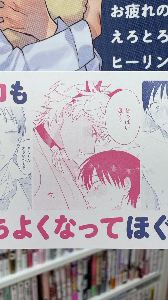 書店員はな BL漫画紹介してる人 tweet media