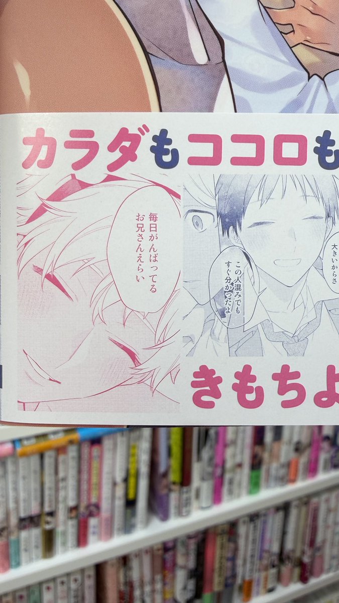 書店員はな BL漫画紹介してる人 tweet media