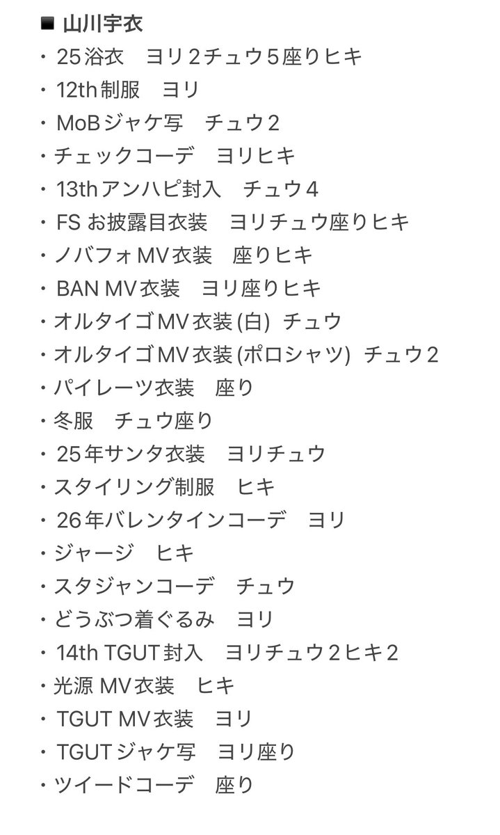 runrunrunrun46's tweet photo. @mamama_tre リプありがとうございます。
山川提供はこちらになります。村山ネクタイコーデヒキを希望しているのです。よろしくお願いします。 https://t.co/LmwQrFSMz2