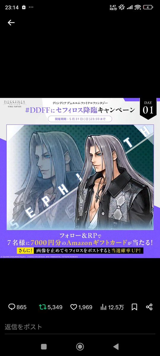 Impact_Real_'s tweet photo. #DDFFにセフィロス降臨 https://t.co/h12nDRyAet