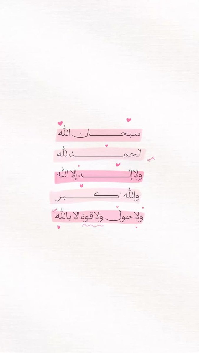 monate_12's tweet photo. وفي يوم عرفة:

اللهمّ اجعلنا ممن يقال لهم "هَذِهِ حَاجَتُكُم قَد قُضِيَت" اللهمّ اغفر ذنوبنا، واشرح صدورنا، واستجب دعواتنا، واعتق رقابنا من النار.

 #قاصد_عرفه
#يوم_عرفة https://t.co/6QsSQRXFeB