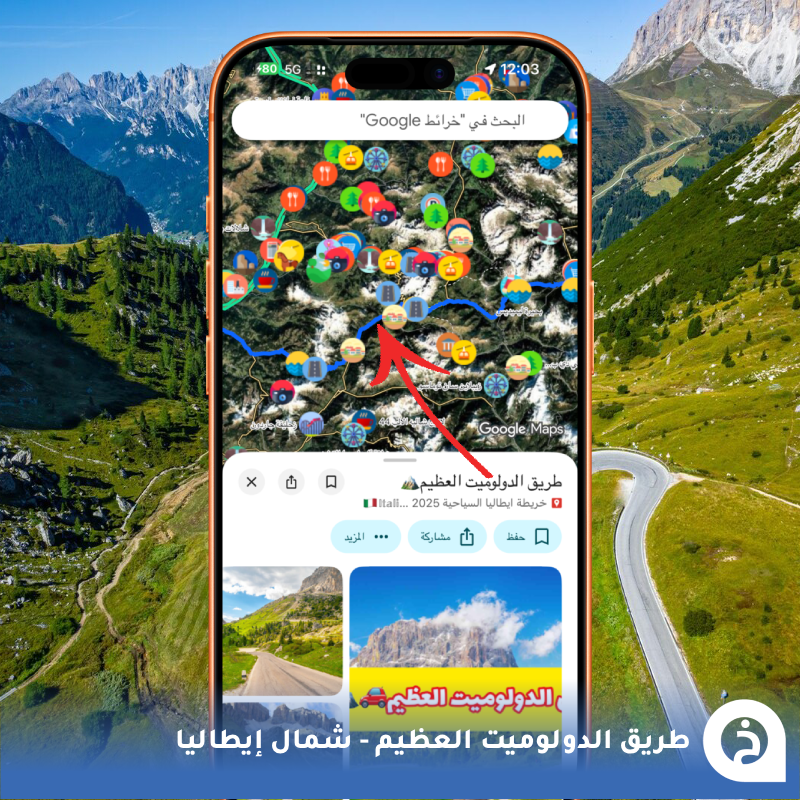 الخرائط السياحية ∣ TᴏᴜʀɪsᴛMᴀᴘs tweet media