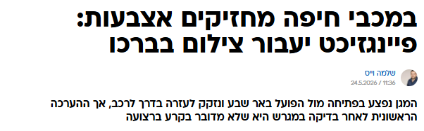 David tweet media