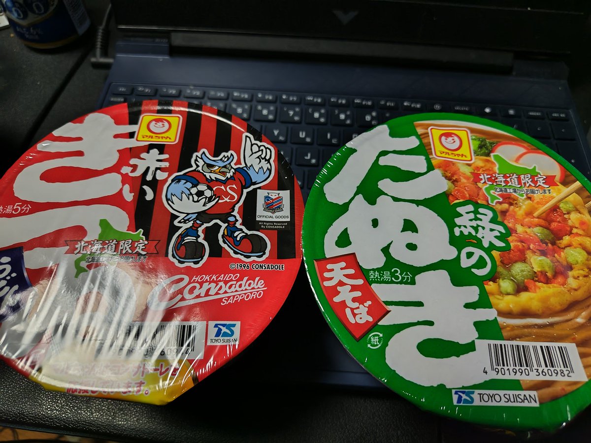 notiriguchi's tweet photo. 配信で出てた話題をもとに食べたくなって在庫漁ったら、どっちもあった！
120 円以下で売ってたら大体買うシリーズ。
(あとはやきべん、マルちゃんばっかりだ。) https://t.co/jcaj8fYqlf