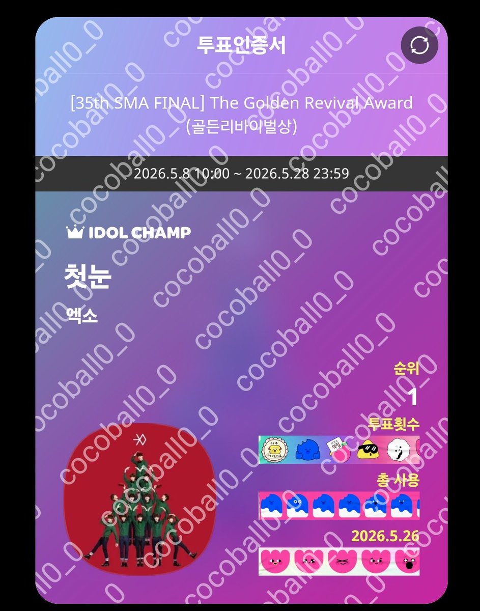 cocoball0_0's tweet photo. 서가대 투표 같이해욥
#서가대_오직너의투표뿐
#EXOL_VoteNow https://t.co/zxBp9l9kBK