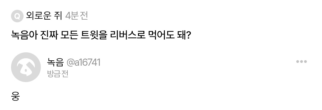 녹음 tweet media