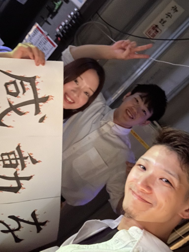 fh_challenge's tweet photo. WSC3位。
感情が動きまくった1日。
涙しないって決めていて、席に戻ったけど、富さんが隣に来た瞬間涙が溢れた。
なんなら終わった後の酒井さんにも涙
でも、この結果を受けて改めてみんなにありがとうを言いたい。
本当にみんなが大好きです。
まだまだ挑戦が続くと考えるとワクワクがたまらない。 https://t.co/0uRM36q1My